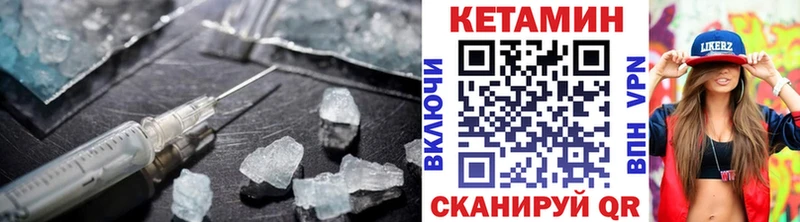 Кетамин ketamine  Бронницы 