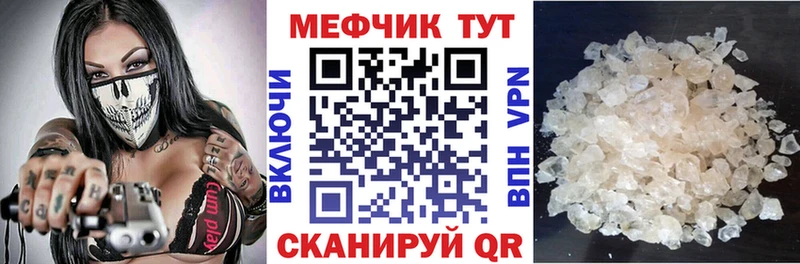 МЕФ мука это официальный сайт Бронницы